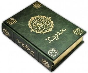 У Бањалуци промовисано поновно издање Корана на ћирилици